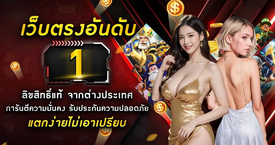 สล็อต ฝากถอน ไม่มีขั้นต่ำ