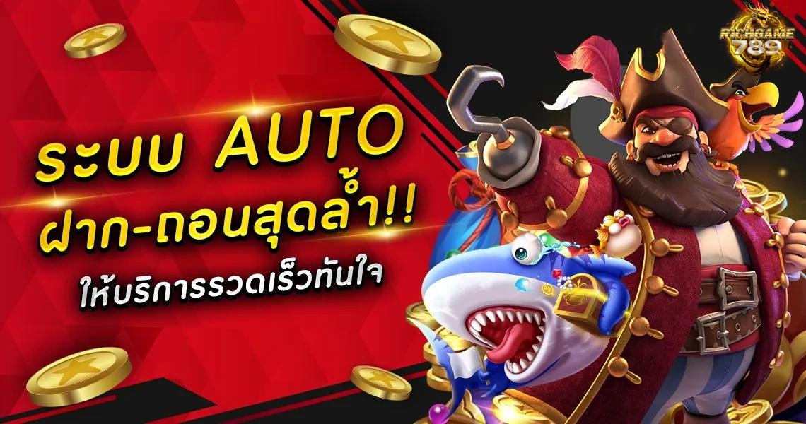 สล็อต ฝากถอน ไม่มีขั้นต่ำ